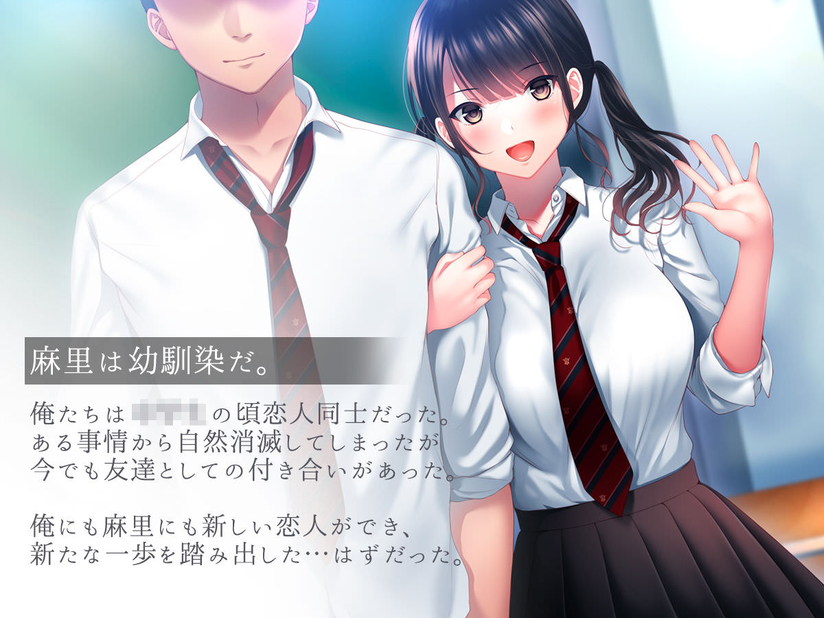 元カノと付き合いたくて犯す同人